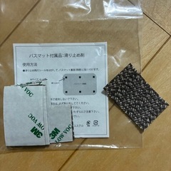 【未使用】バスマット　日本産　滑り止め付き
の画像
