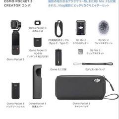DJI Osmo Pocket 3 クリエイターコンボの画像