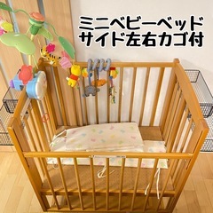 大阪府交野市直接引取 日本製 ベビーベッド ミニ ワンタッチハイ...