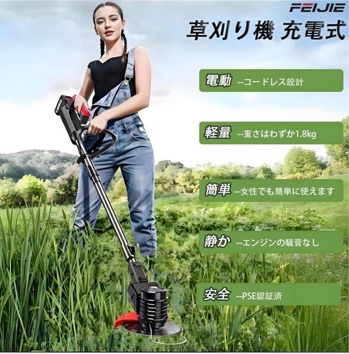 新品✨ 電動 草刈機 バッテリー2個 草刈り機 芝刈り機 充電式 コードレス バッテリー2個セット 草刈り機 充電式 草刈機 エンジン 軽量 電動