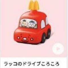 マクドナルド　ハッピーセット　ちいかわ