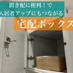 【😆2025年Google検索順位No1😆】大阪の集合ポスト交換・宅配ボックス設置いたします。（大阪府および近隣エリア） - 大阪市