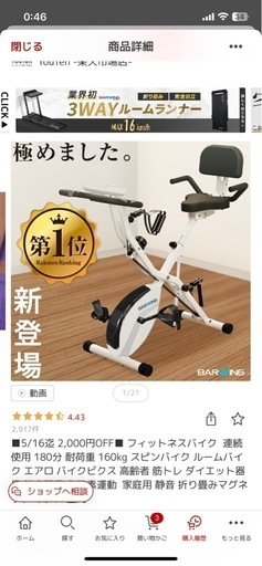 取りに来れる方限定！スピンバイクです！！ （受け取りに来て