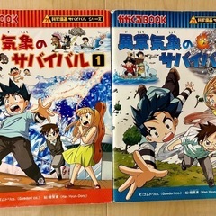 科学漫画サバイバルシリーズ ベストセレクション 8巻セットの画像