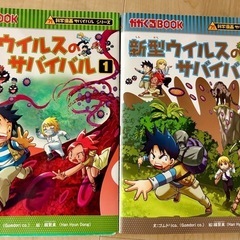 科学漫画サバイバルシリーズ ベストセレクション 8巻セットの画像
