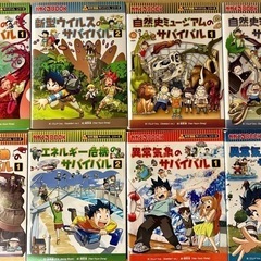 科学漫画サバイバルシリーズ ベストセレクション 8巻セット