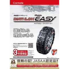 【美品 定価28,000円】タイヤチェーン非金属　 の画像