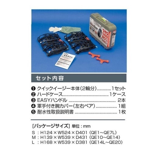 【美品 定価28,000円】タイヤチェーン非金属　 