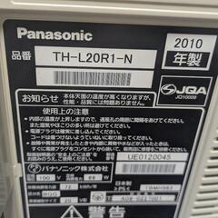 録画機能付きテレビ　Panasonic　TH-L20R1の画像
