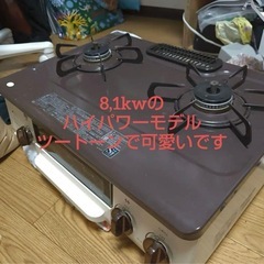 パロマ ガスコンロ PA-N70BT-5R 都市ガス