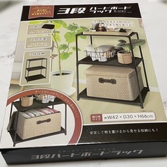 3段ボードラック　