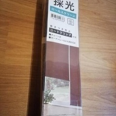 ロールスクリーン 2本セットの画像