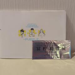 冨樫義博展 PUZZLE 公式図録の画像