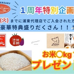【20日まで！！】お米プレゼント😳💕