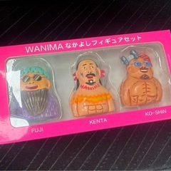 WANIMA なかよしフィギュアセット