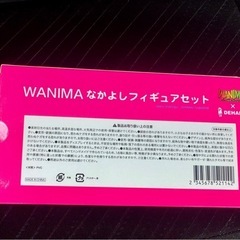 WANIMA なかよしフィギュアセット