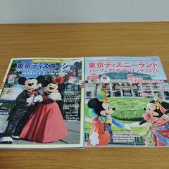 ディズニー　リーナベル　ガイドブックの画像