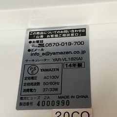 YAMAZEN エアーサーキュレーターの画像
