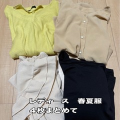 レディース　春夏4点セット