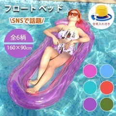 画像のような海・プール用品探しています。