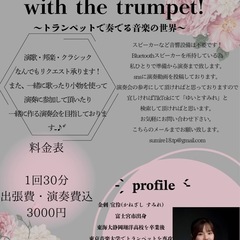 訪問演奏します！(老人ホーム・保育園・イベントなど)