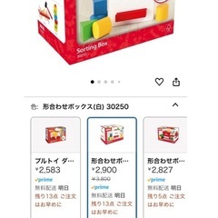 BRIO 形合わせボックスの画像
