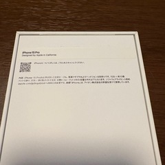 iPhone15pro純正箱の画像
