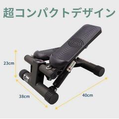 ステッパー(I-uki sport)　健康ミニステッパー　美品