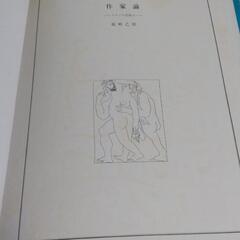 現代世界美術全集譲ります❗️の画像