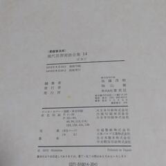 現代世界美術全集譲ります❗️の画像