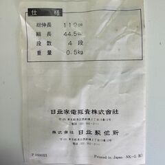 日立 HITACHI VK-CM50 モノポットの画像