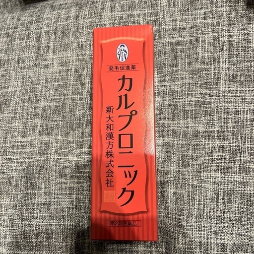 カルプロニック 180ml 3本セット 新大和漢方株式会社（育毛促進