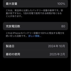 Apple iPhone 15ピンク、Sim フリー の画像