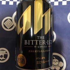 ビタリスト
