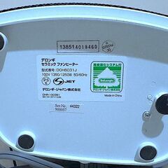 【冬・暖房】デロンギ セラミック ファンヒーター DCH6031J  セラミック ファンヒーター/ホワイトの画像