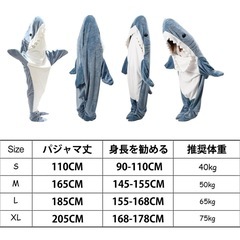 サメ寝袋　サメパジャマ　の画像