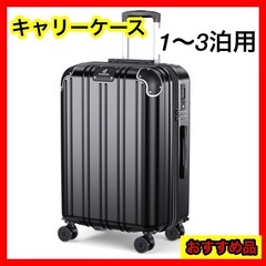 スーツケース 機内持ち込み キャリーケース キャリーバッグ Sサ...
