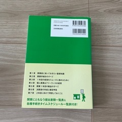 本の画像