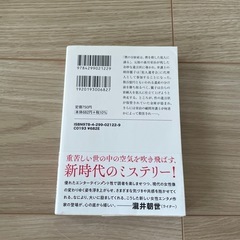 元彼の遺言状の画像