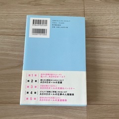 わたし、ADHDガール。の画像