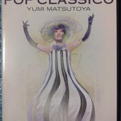 松任谷由実　POP CLASSICO(Blu-ray)