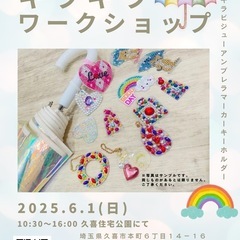 【事前予約で無料❣️】キラキラビジューアンブレラマーカー✨…