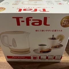 T-fal 電気ケトル