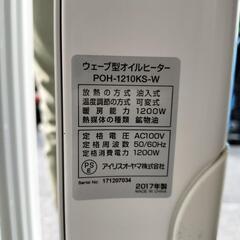 【美品】 アイリスオーヤマ　オイルヒーター　2017年製の画像
