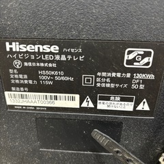 50型液晶テレビ（ジャンク品）の画像