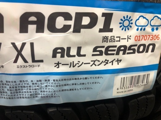 <取引中>普通車オールシーズンタイヤ 195/65R15 4本セット(工賃、廃タイヤ処分)込 ヴォクシー、ノア、エスクァイア、ステップワゴン etc 取引中>普通車オールシーズンタイヤ 195/65R15 4本セット(工賃、廃