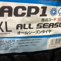 普通車オールシーズンタイヤ 195/65R15 4本セット(工賃、廃タイヤ処分)込 ヴォクシー、ノア、エスクァイア、ステップワゴン etcの画像