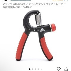 【中古・美品】ハンドグリップ 握力トレーニング アディダスの画像