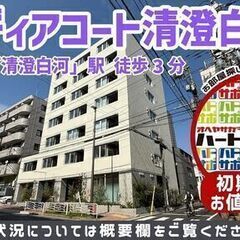 初期費用9万円で入居者募集中！【プレディアコート清澄白河】　半蔵...