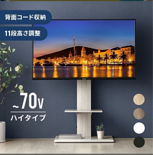 【ほぼ未使用・モダンデコ】キャスター付き　テレビスタンド 